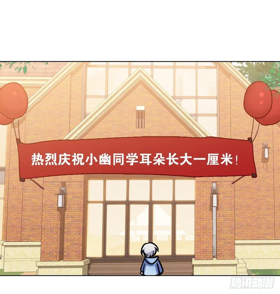 把自己送给小幽可还行？-第89话