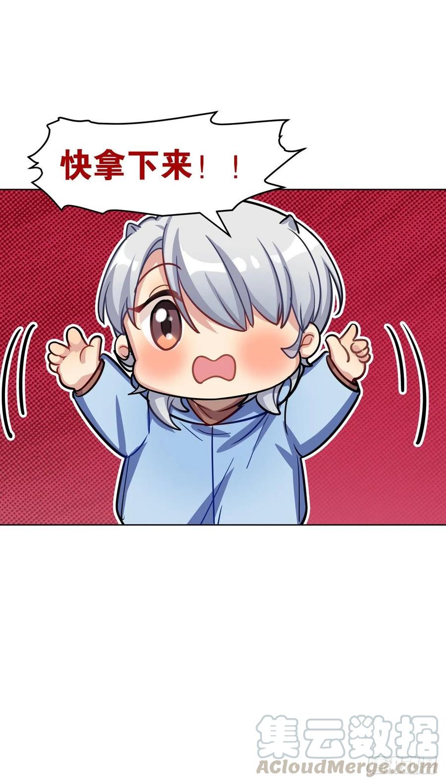 把自己送给小幽可还行？-第89话