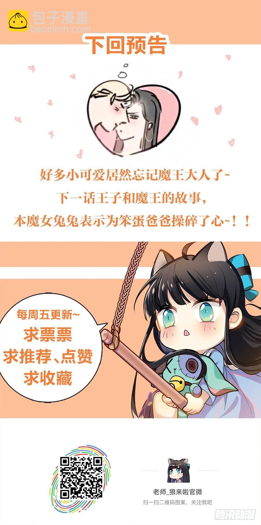 把自己送给小幽可还行？-第89话