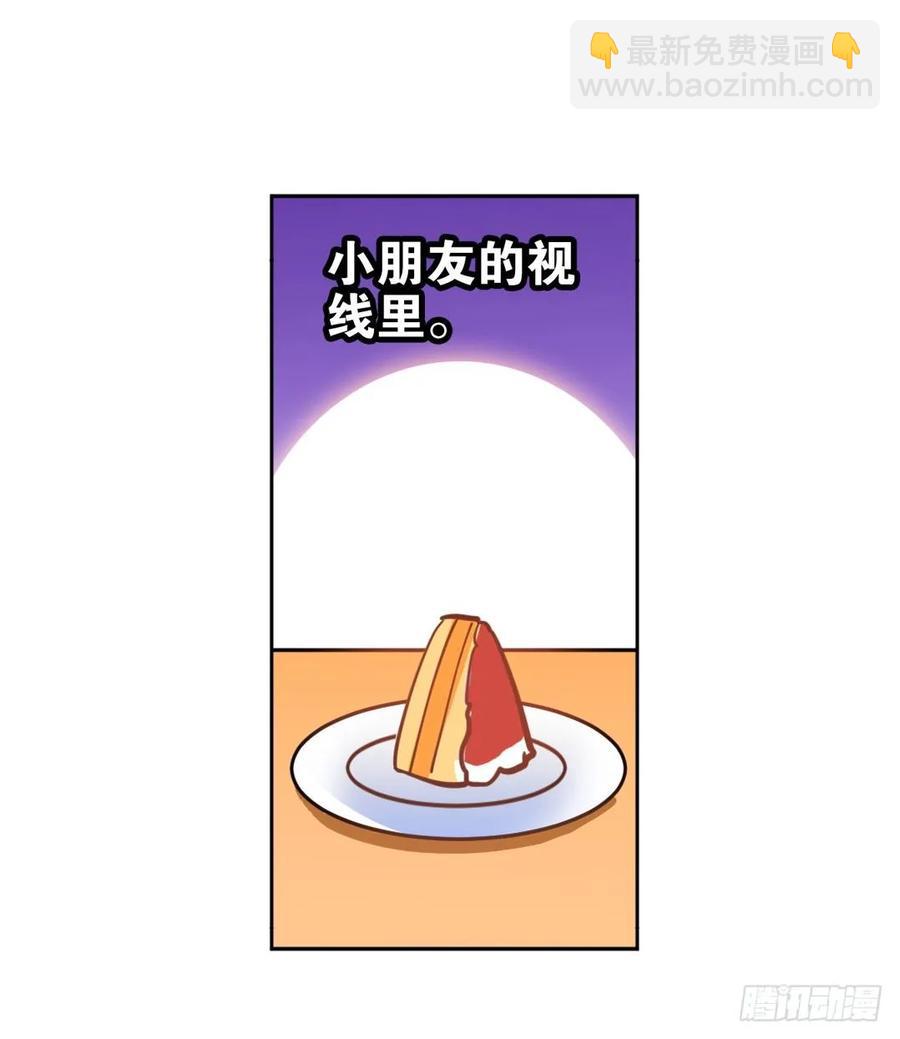 把自己送给小幽可还行？-第89话
