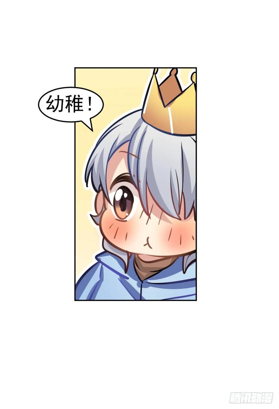 把自己送给小幽可还行？-第89话
