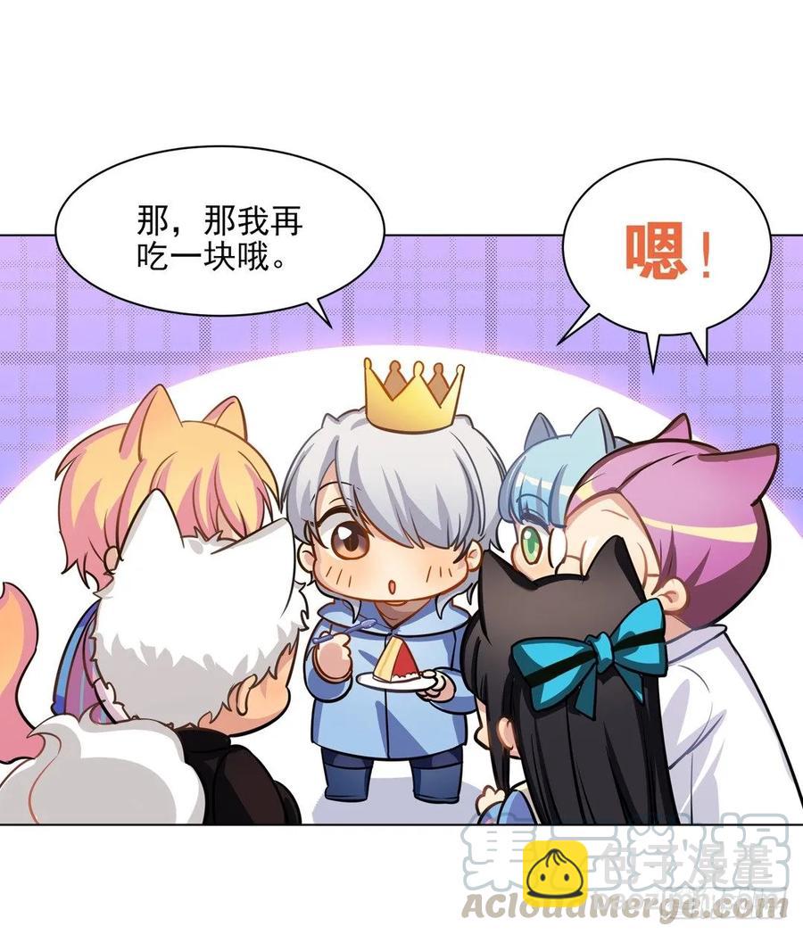 把自己送给小幽可还行？-第89话
