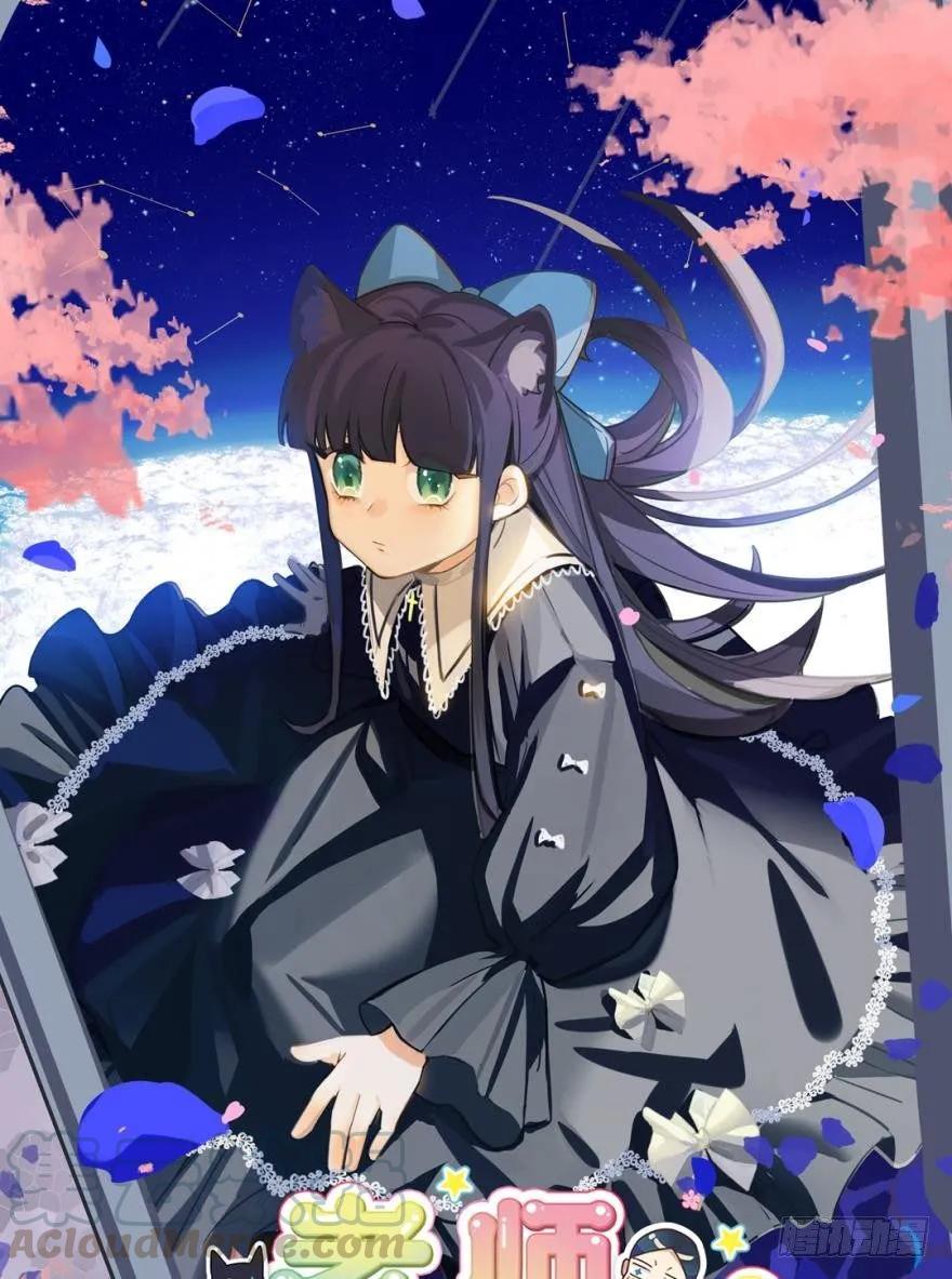 女装，我可以！-第91话