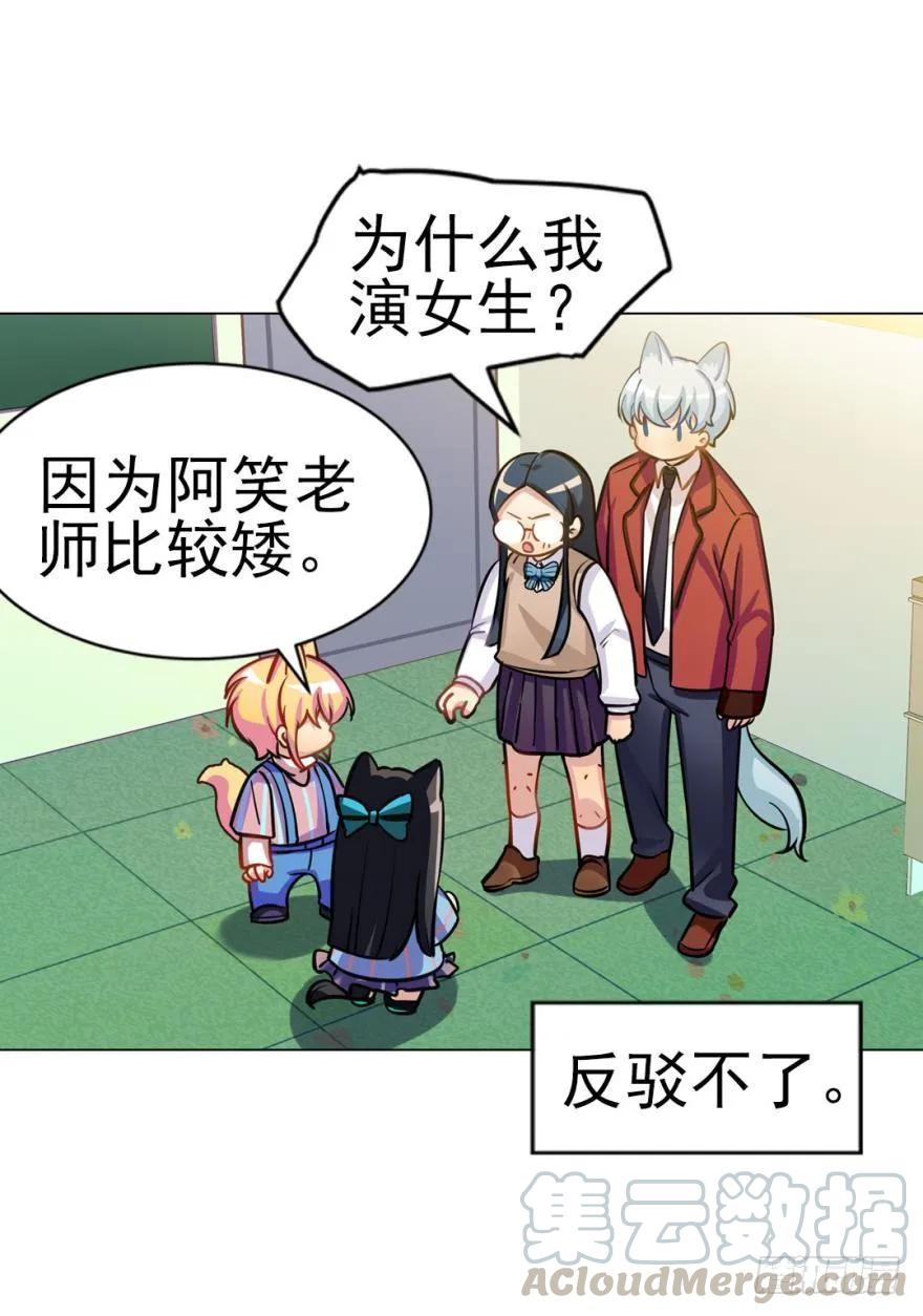 女装，我可以！-第91话