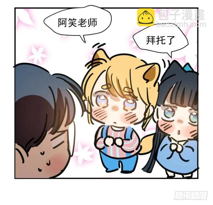 女装，我可以！-第91话