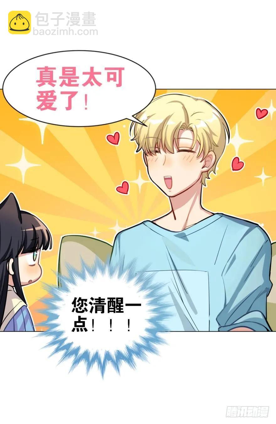 女装，我可以！-第91话