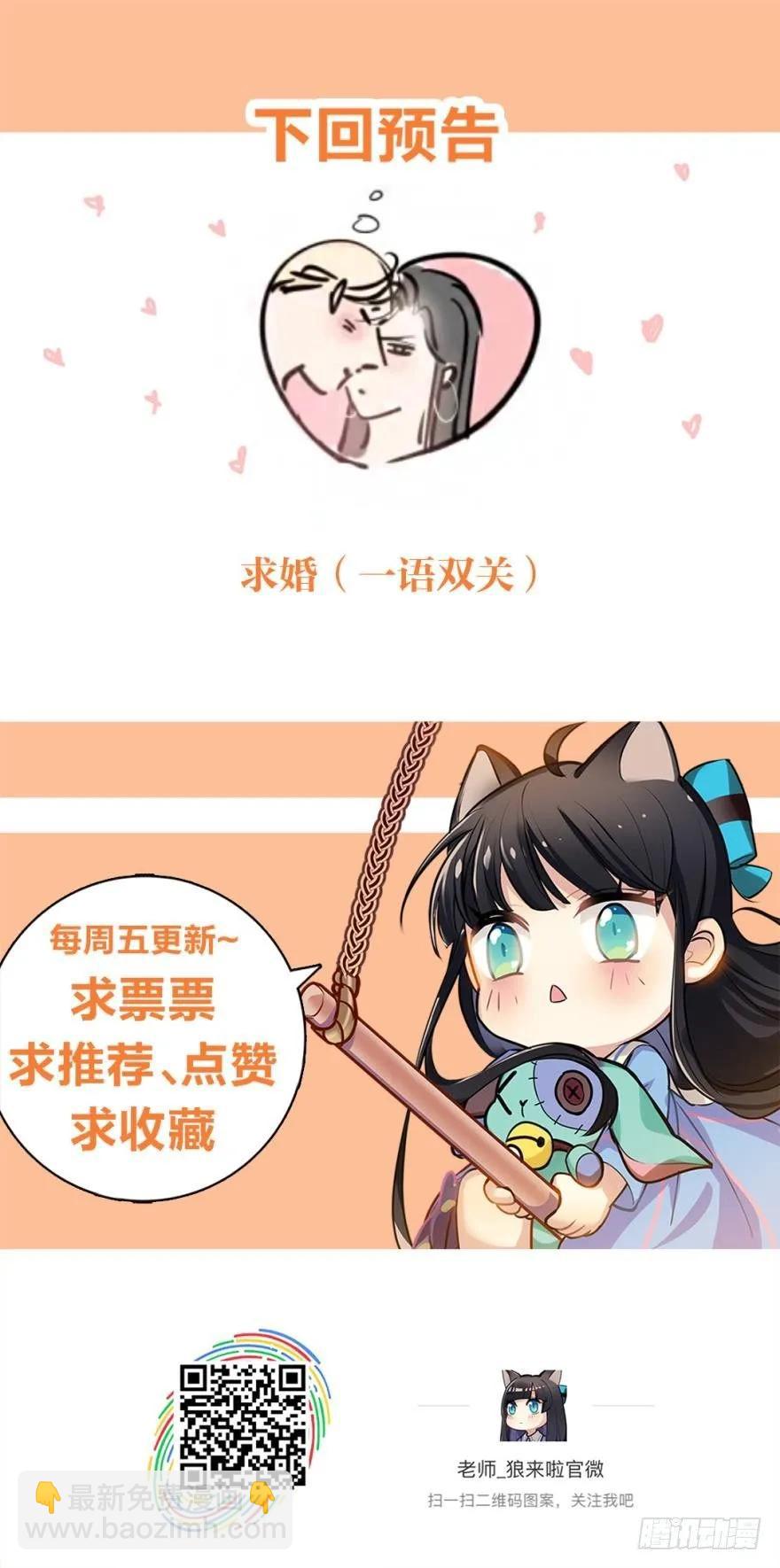 女装，我可以！-第91话