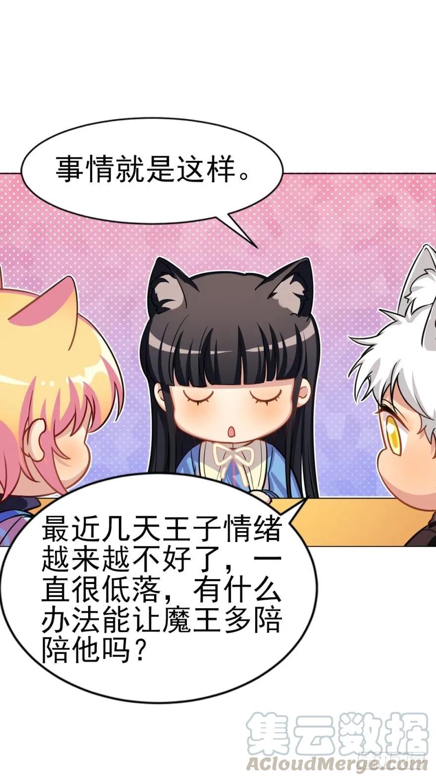 女装，我可以！-第91话