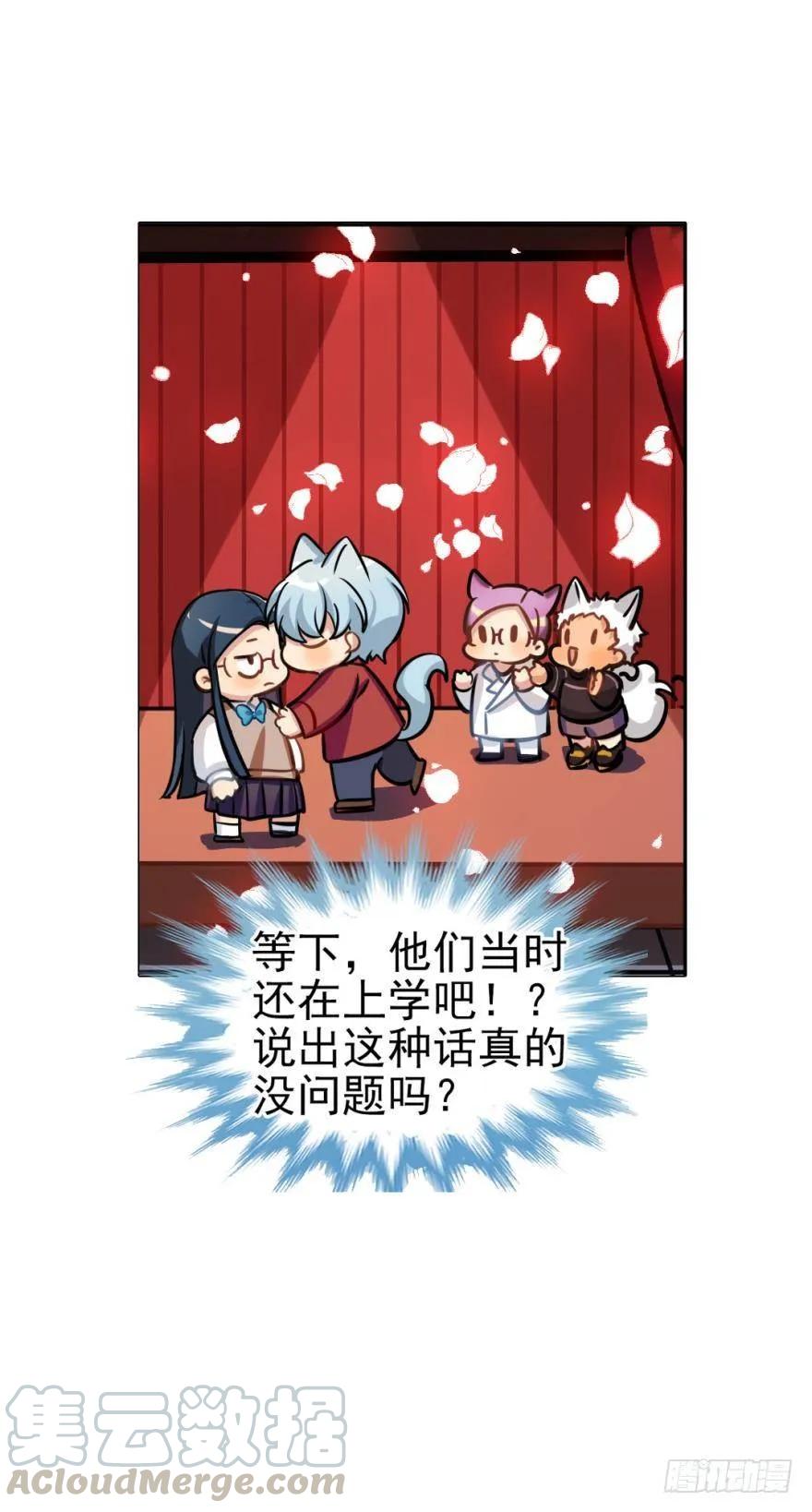 嫁给我吧-第93话