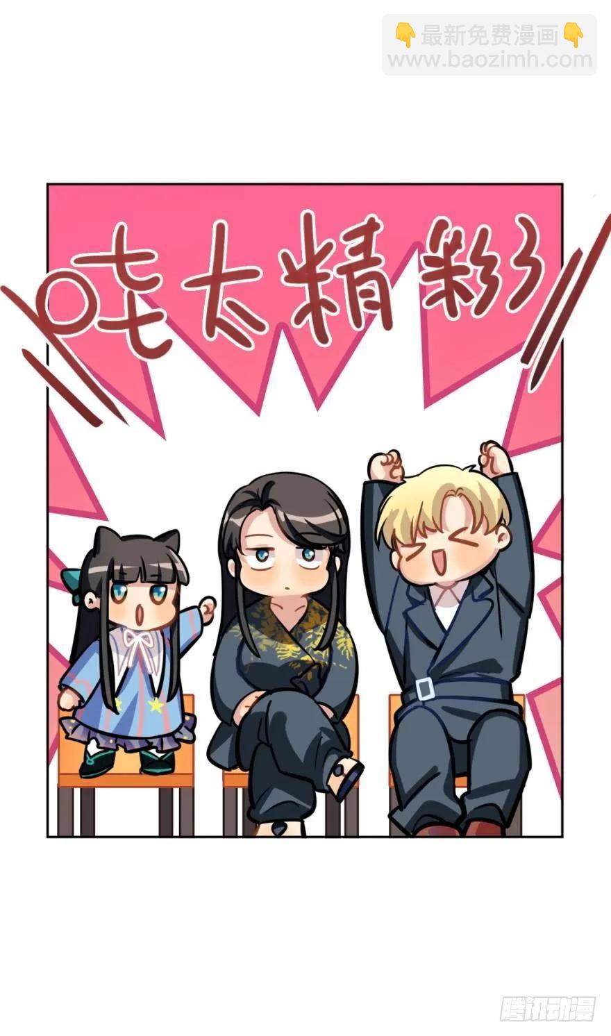 嫁给我吧-第93话