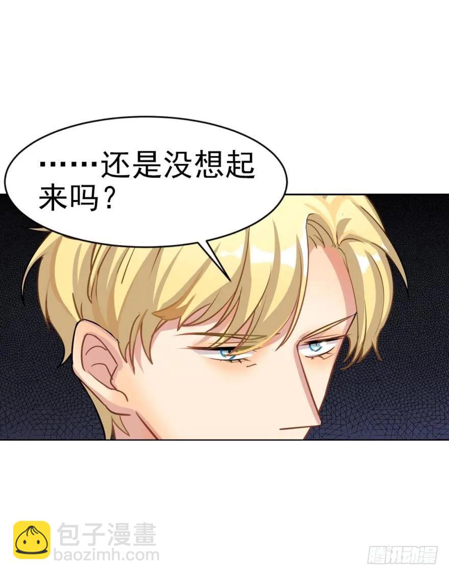 嫁给我吧-第93话