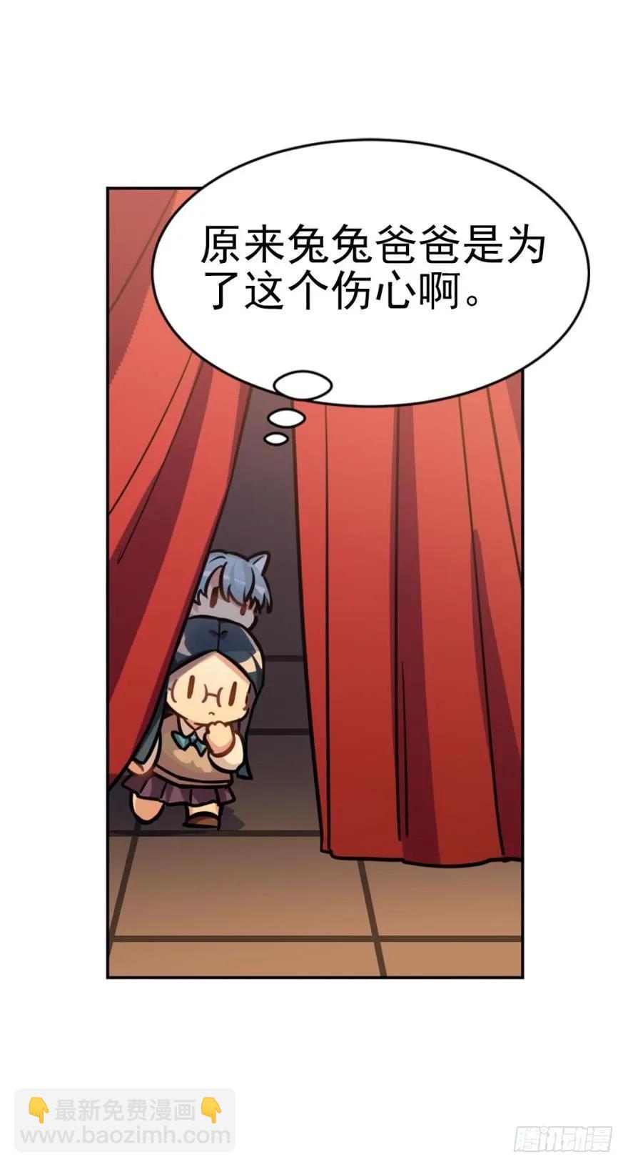 嫁给我吧-第93话