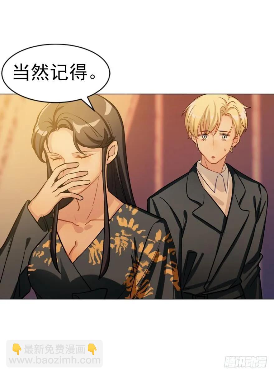 嫁给我吧-第93话