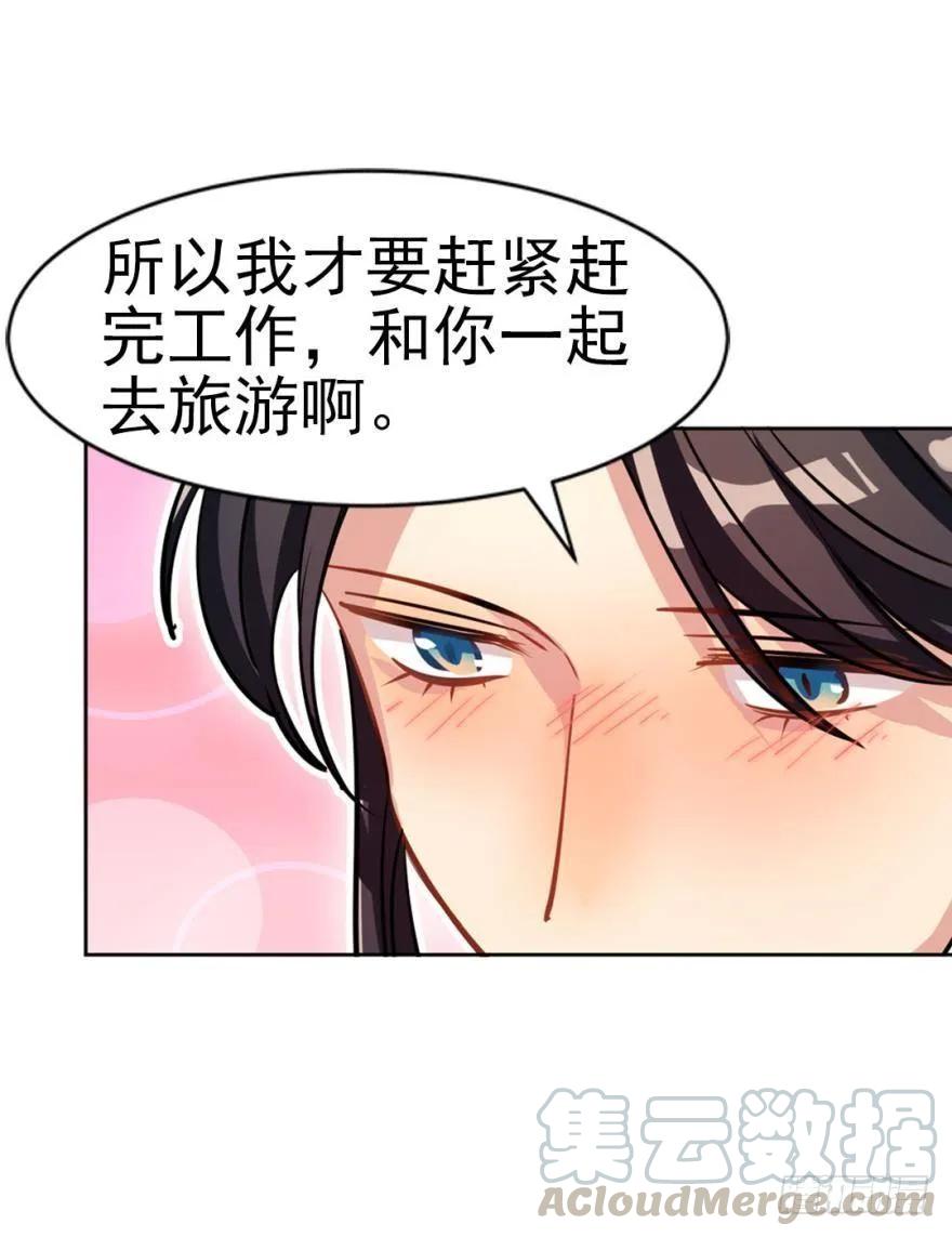 嫁给我吧-第93话