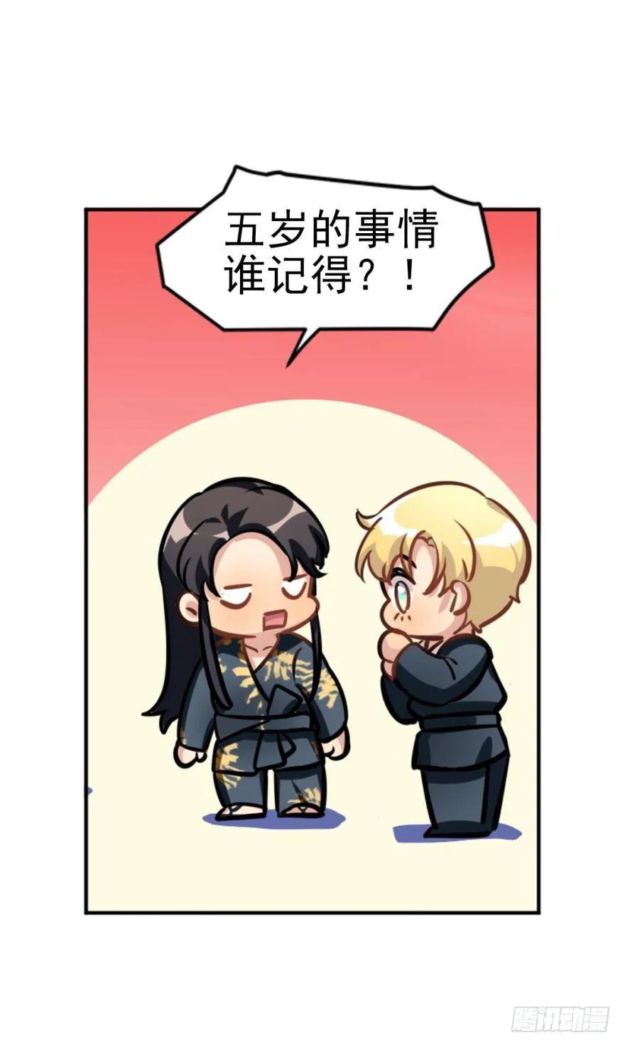 嫁给我吧-第93话