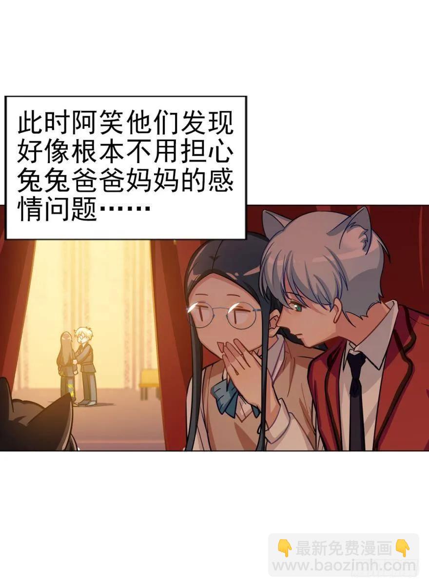 嫁给我吧-第93话