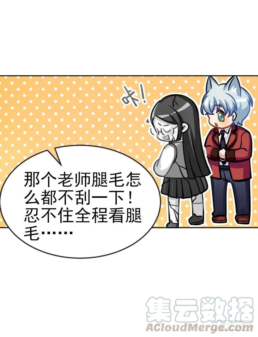 嫁给我吧-第93话