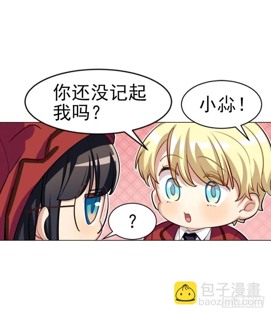 嫁给我吧-第93话