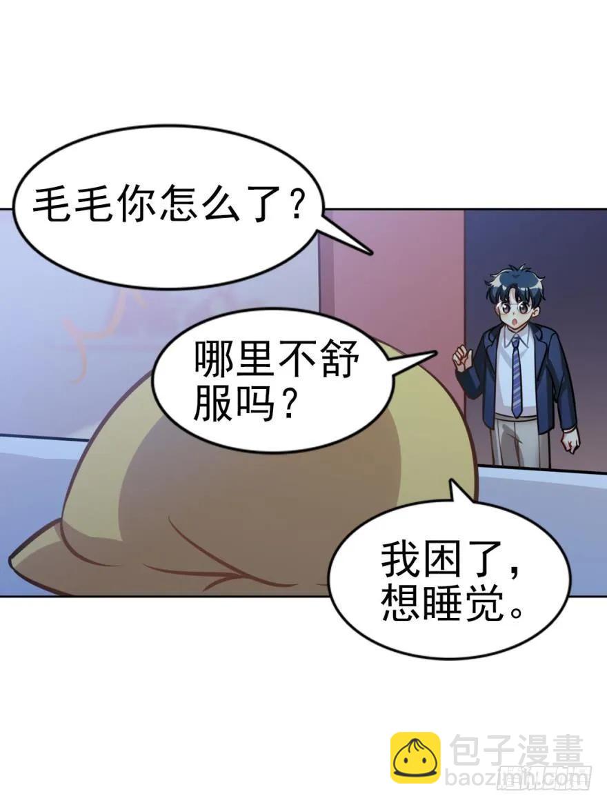 哥哥霸气登场-第95话