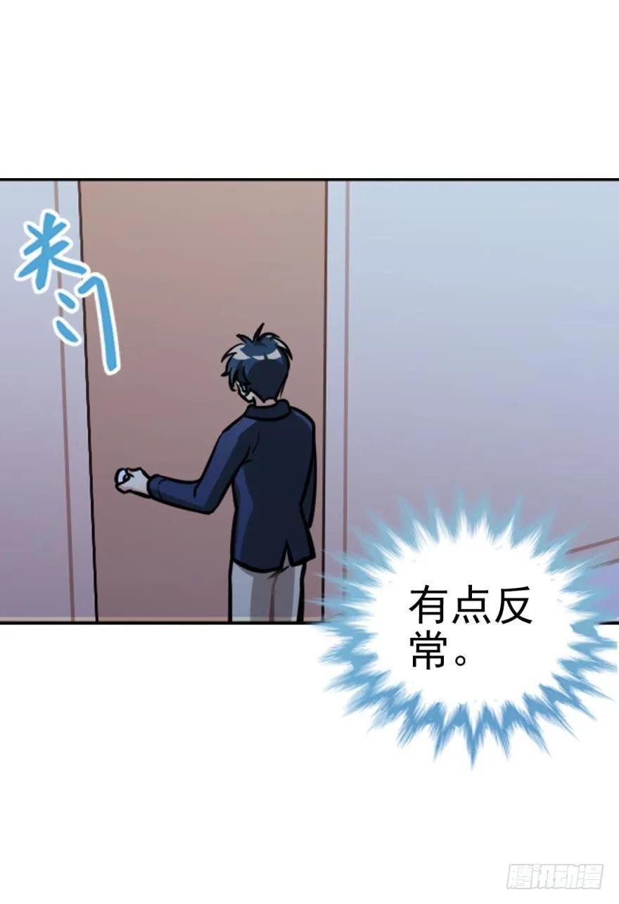 哥哥霸气登场-第95话