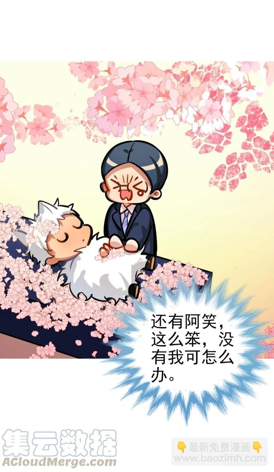 哥哥霸气登场-第95话