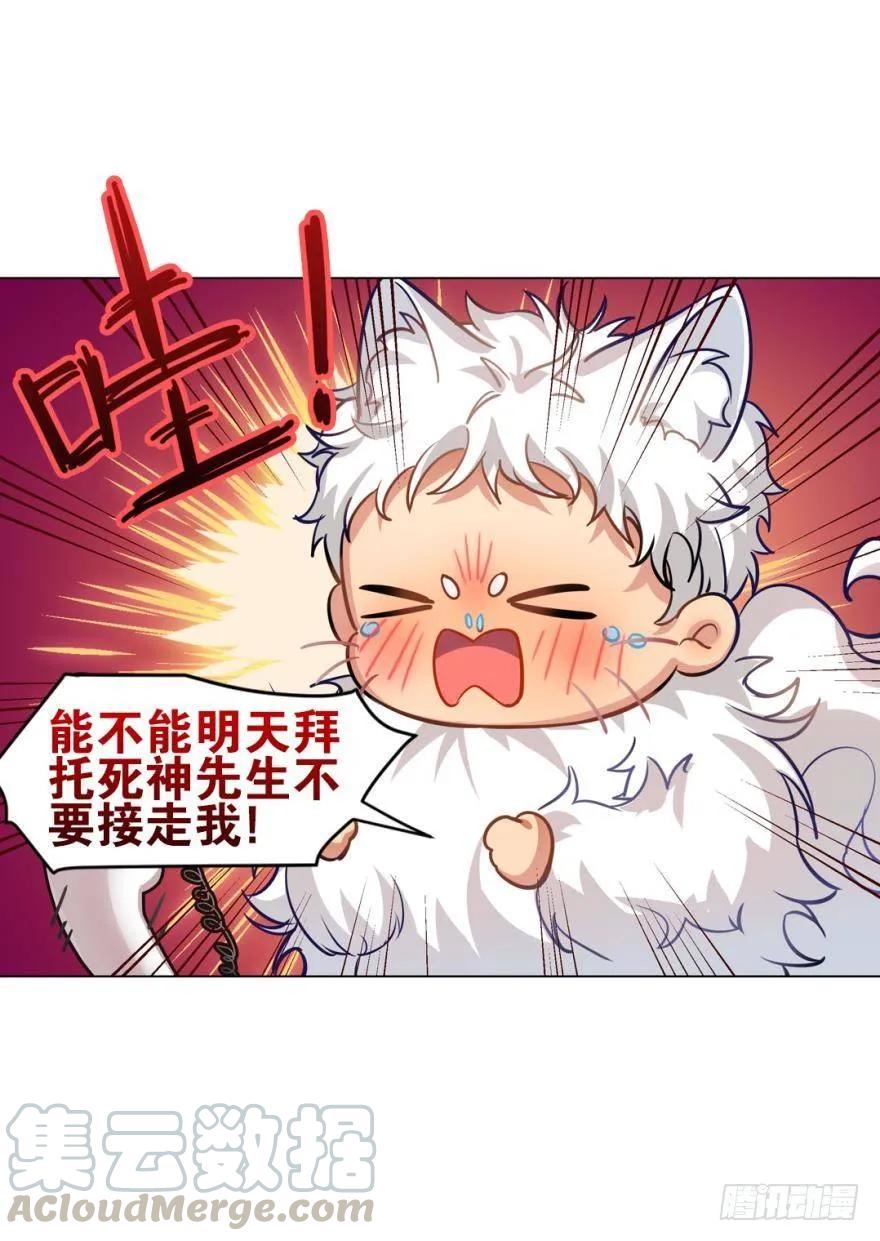 哥哥霸气登场-第95话