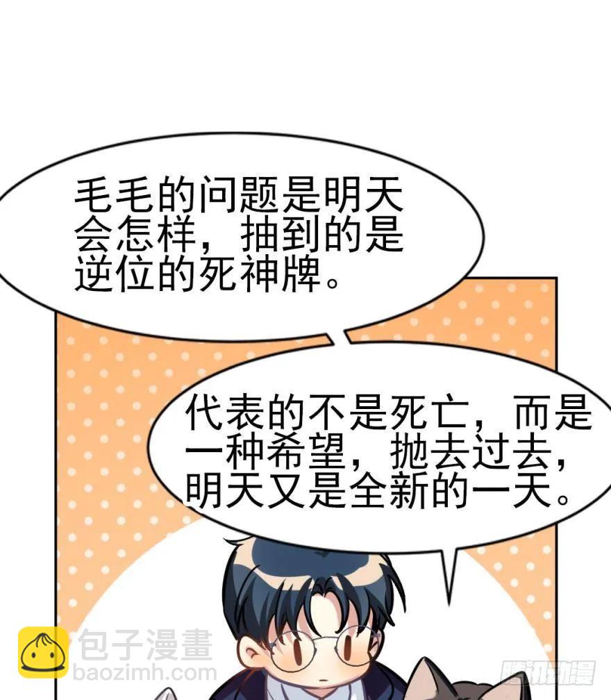 哥哥霸气登场-第95话