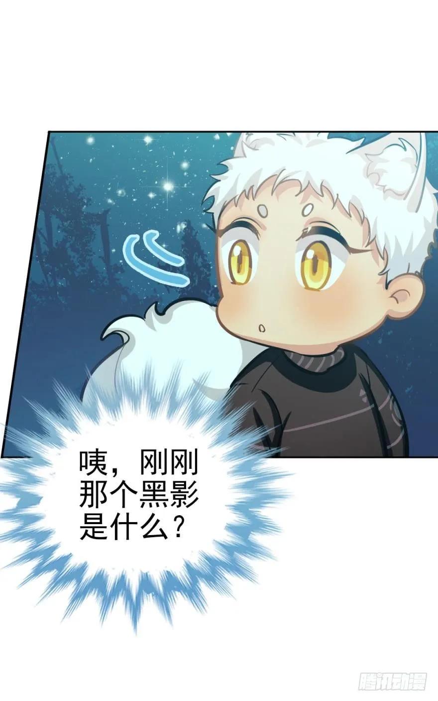 哥哥霸气登场-第95话