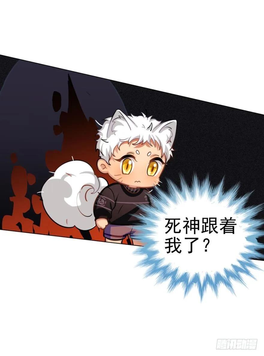 哥哥霸气登场-第95话