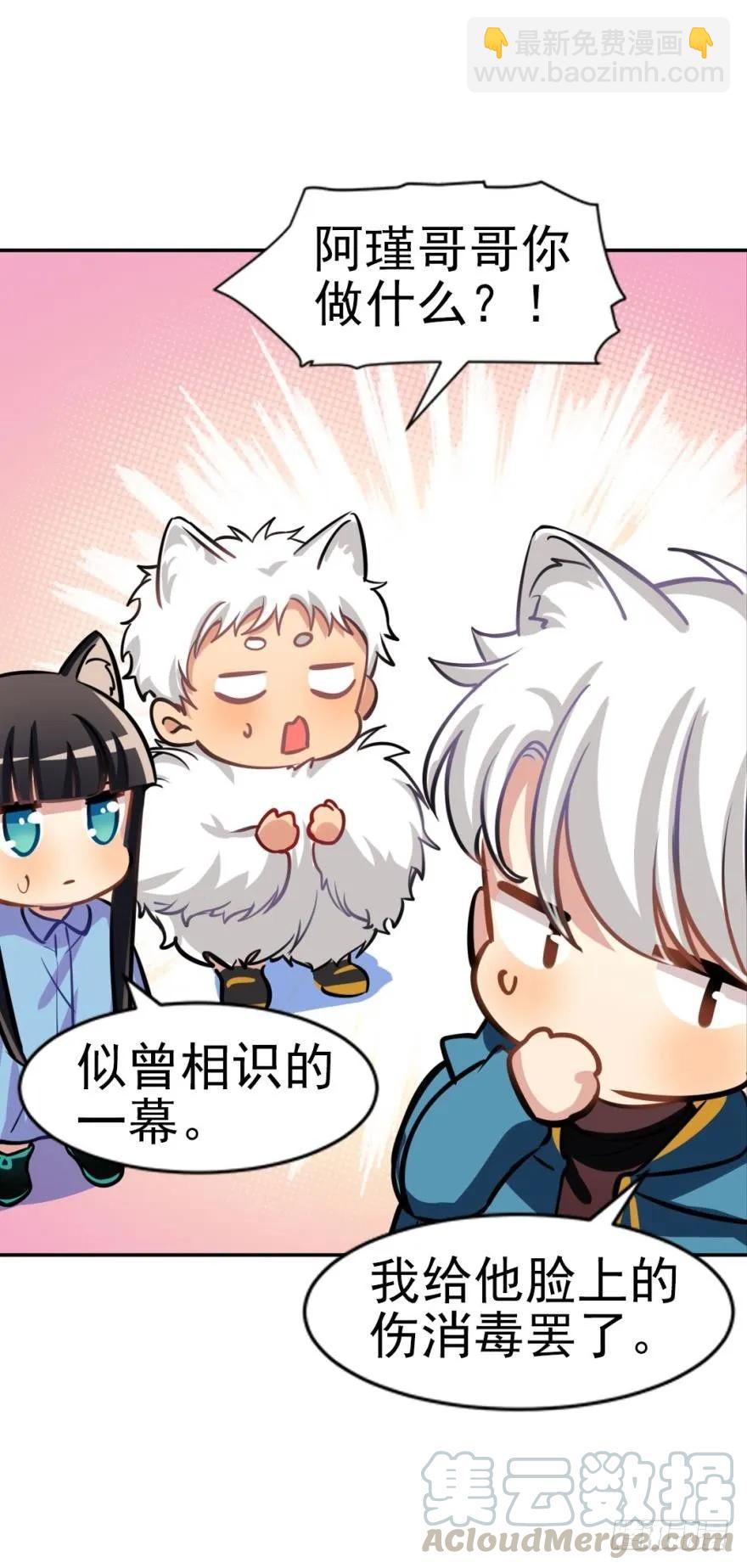 狼吃兔子是天性-第97话
