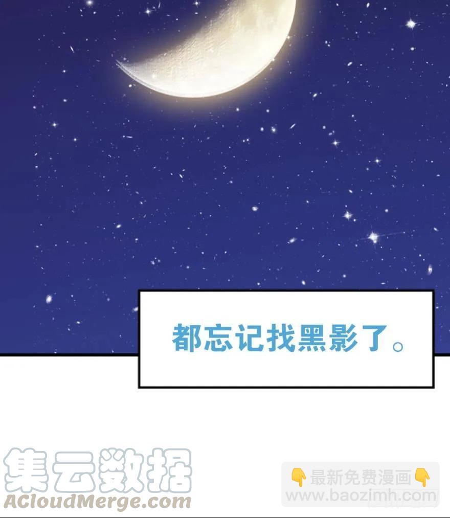 狼吃兔子是天性-第97话