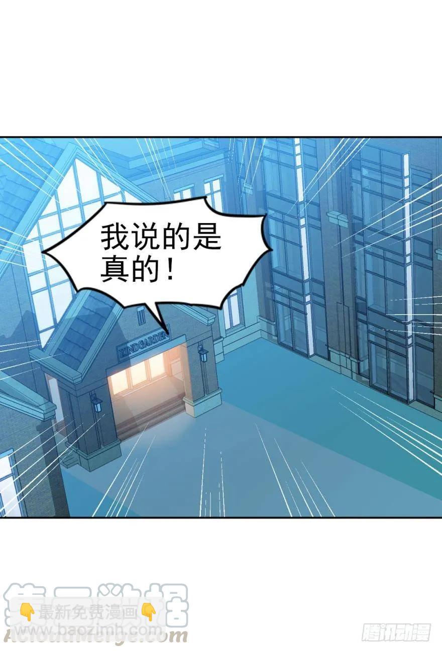 狼吃兔子是天性-第97话