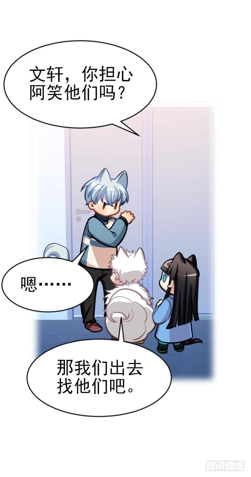 狼吃兔子是天性-第97话