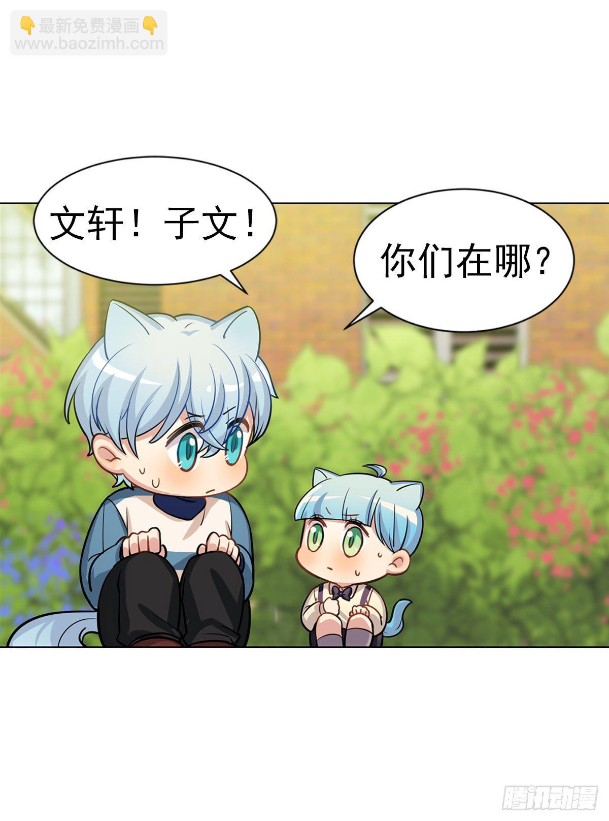 奶轩和文文-第63话