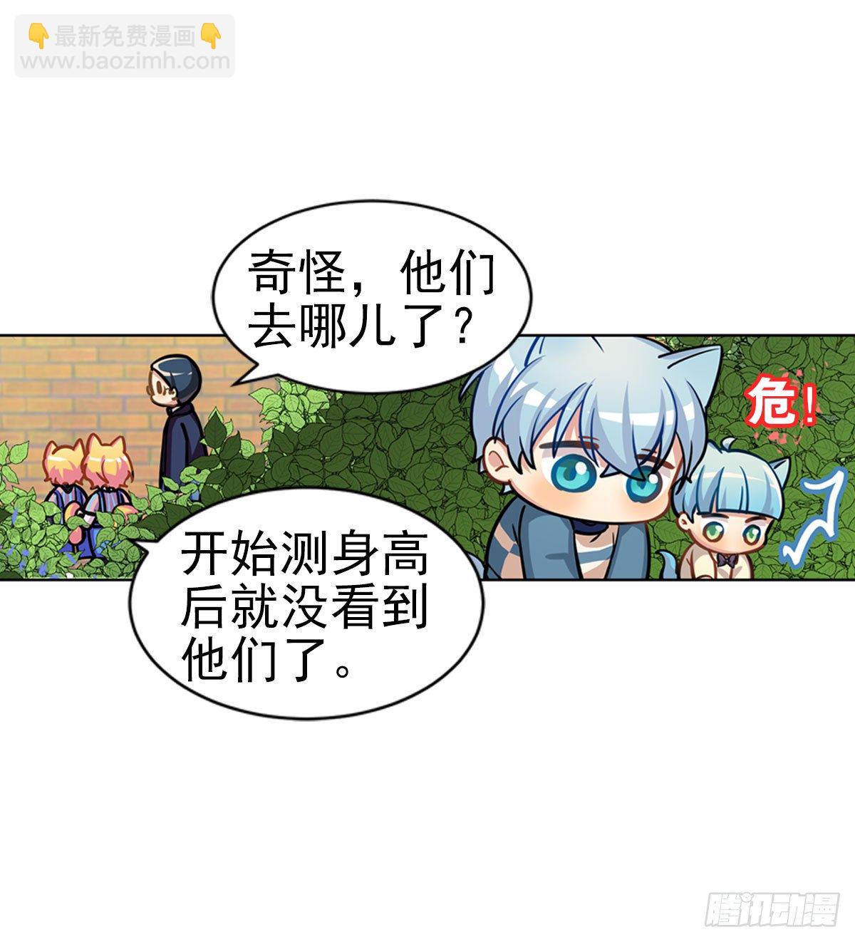 奶轩和文文-第63话