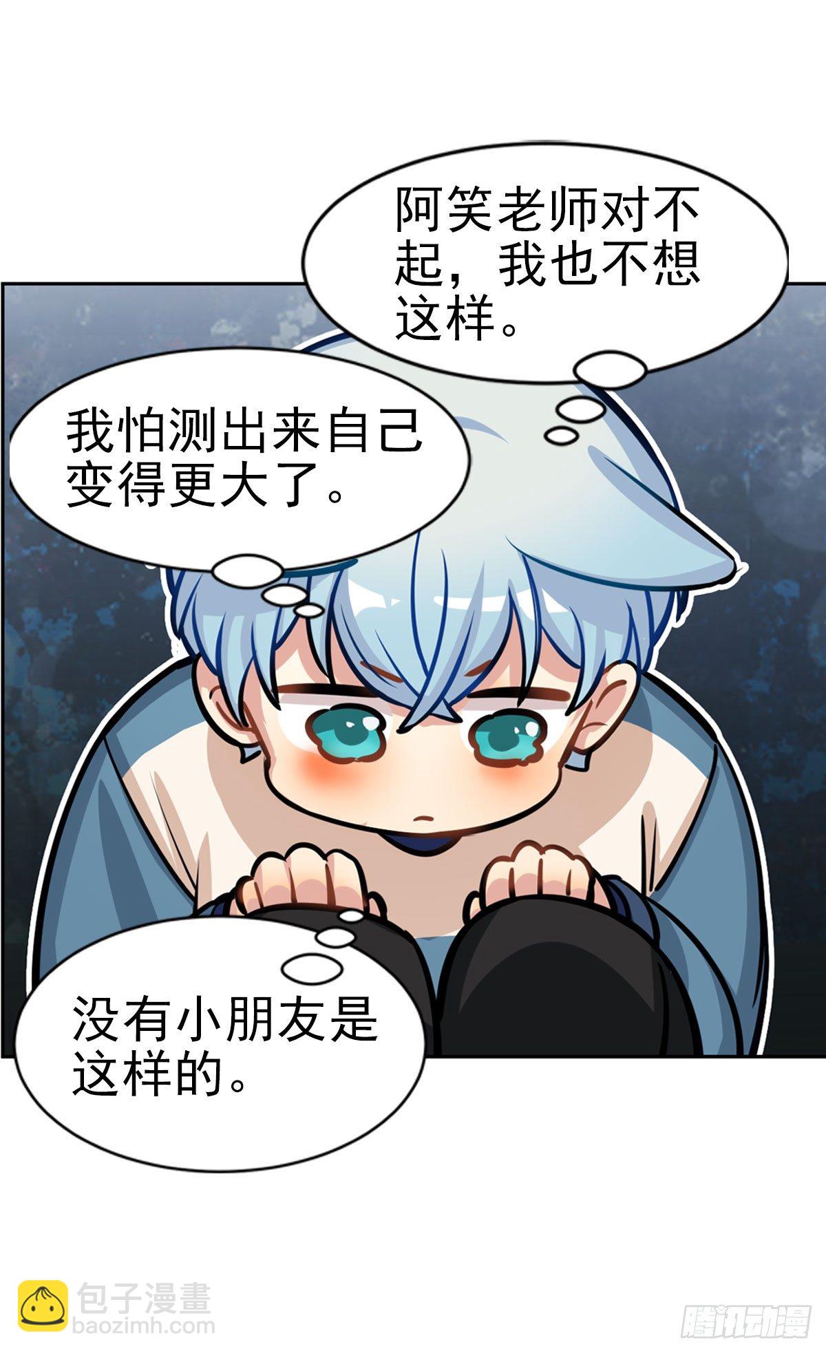 奶轩和文文-第63话