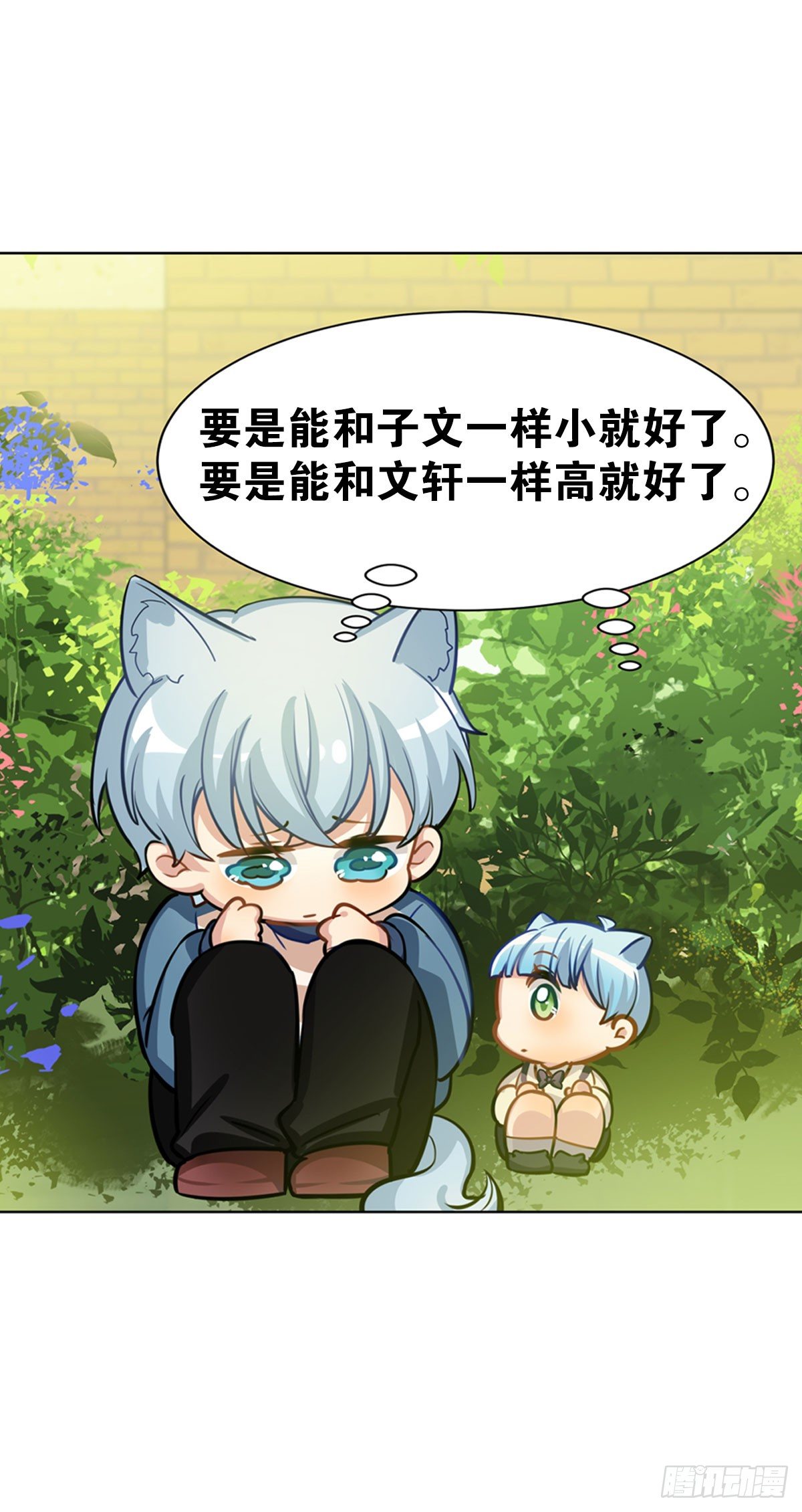 奶轩和文文-第63话
