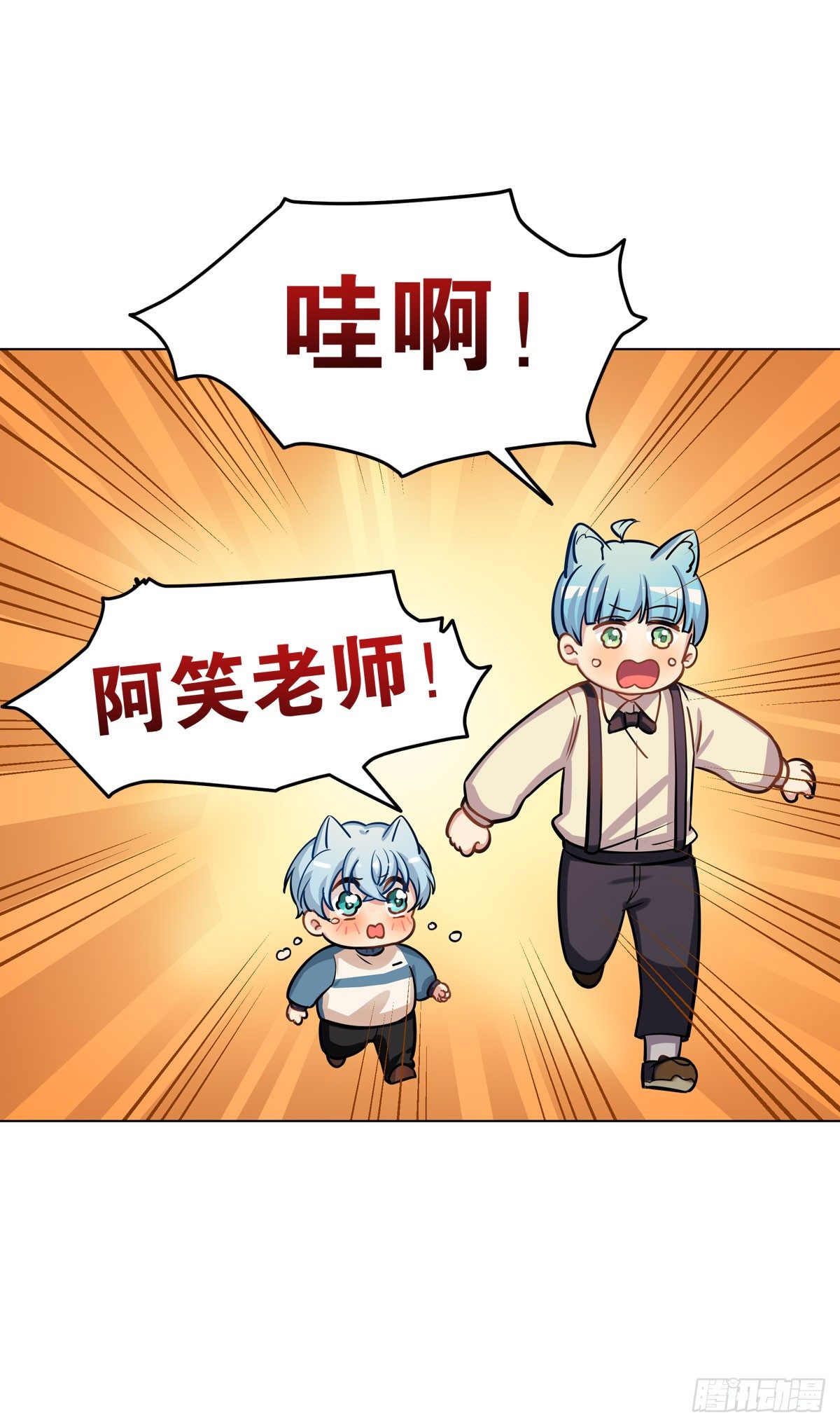 奶轩和文文-第63话