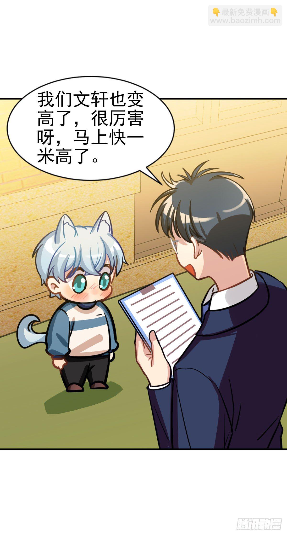 奶轩和文文-第63话