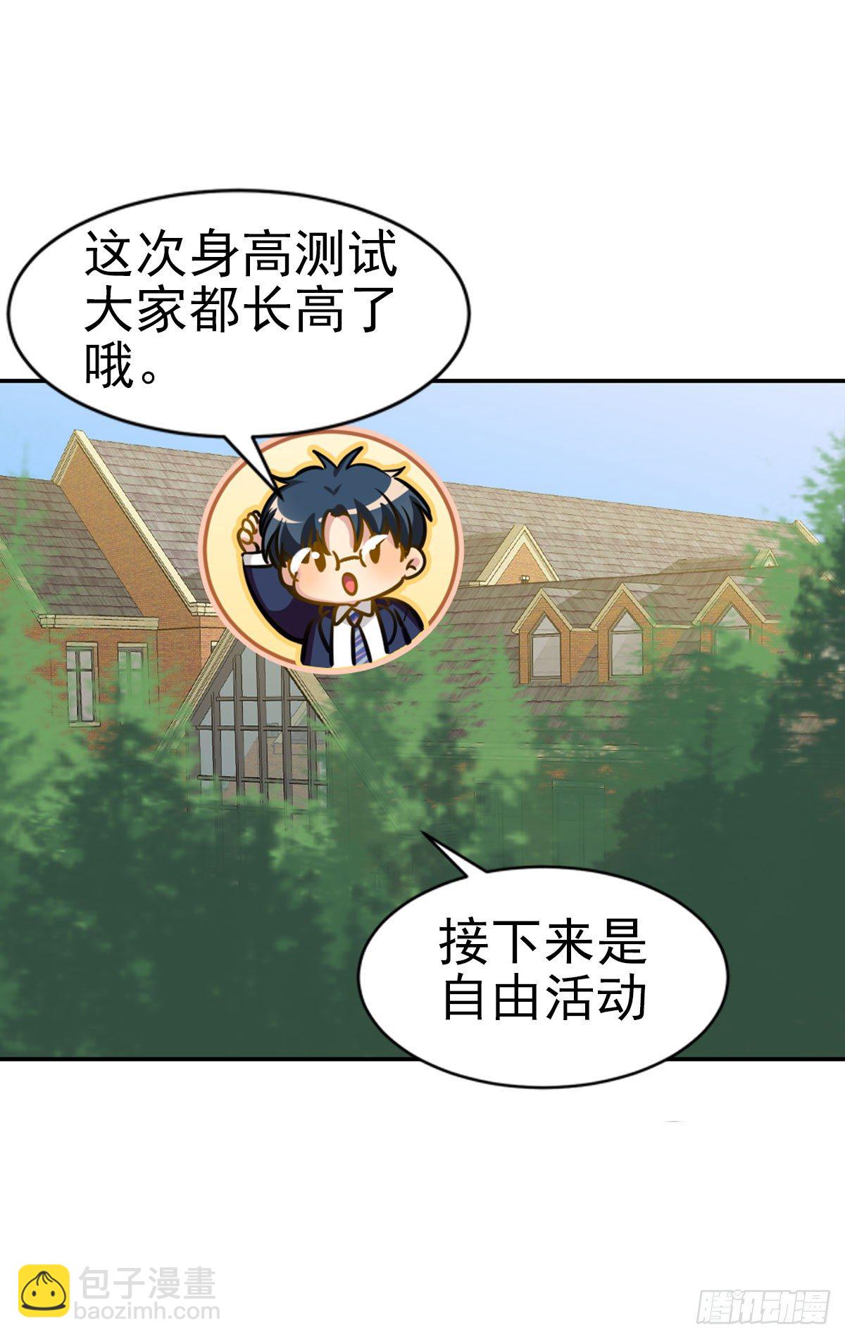 奶轩和文文-第63话