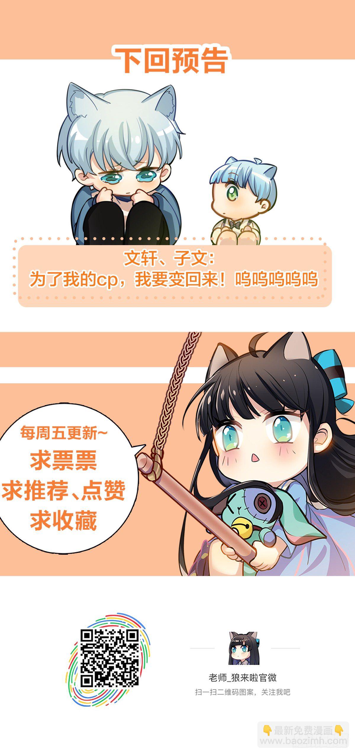 奶轩和文文-第63话