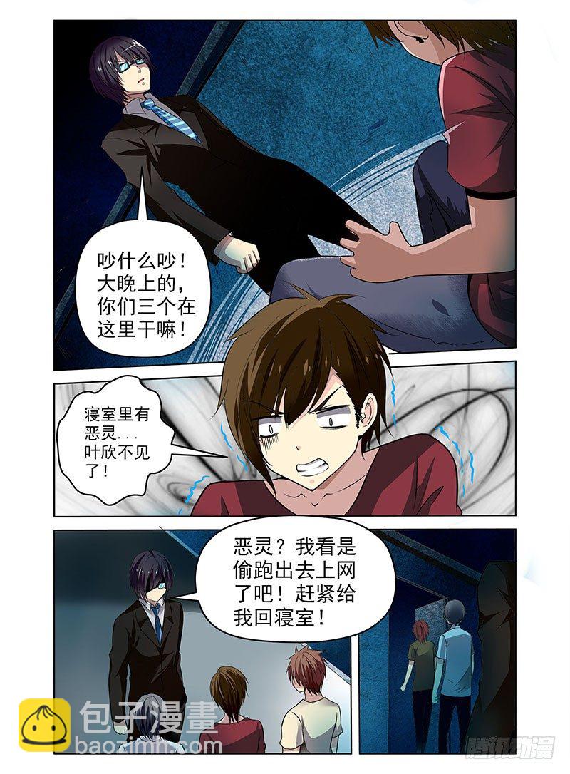 1.四角游戏-第1话