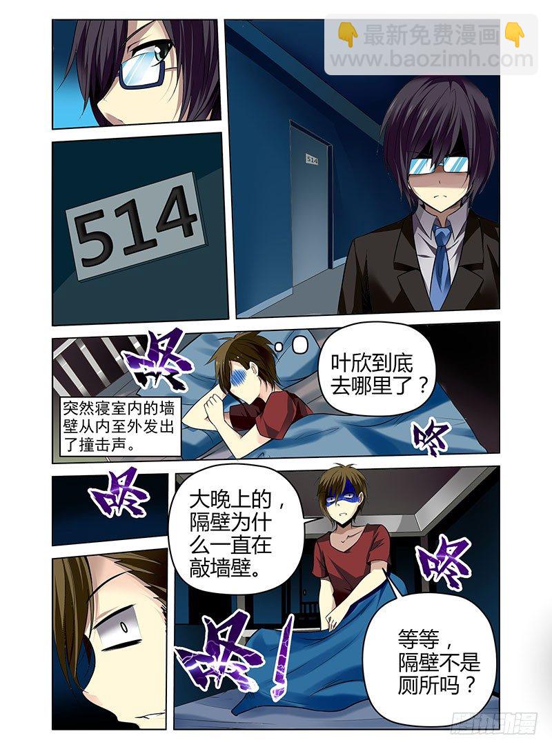 1.四角游戏-第1话