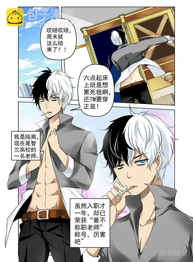 1.四角游戏-第1话