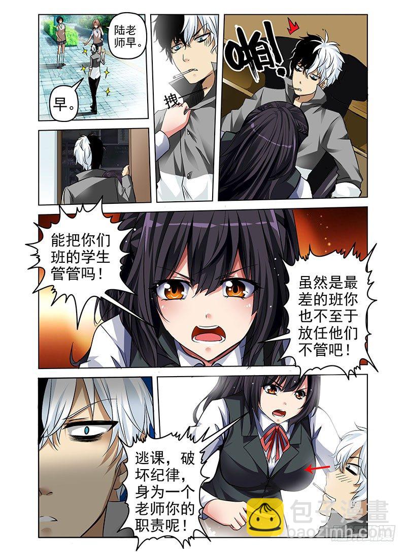 1.四角游戏-第1话