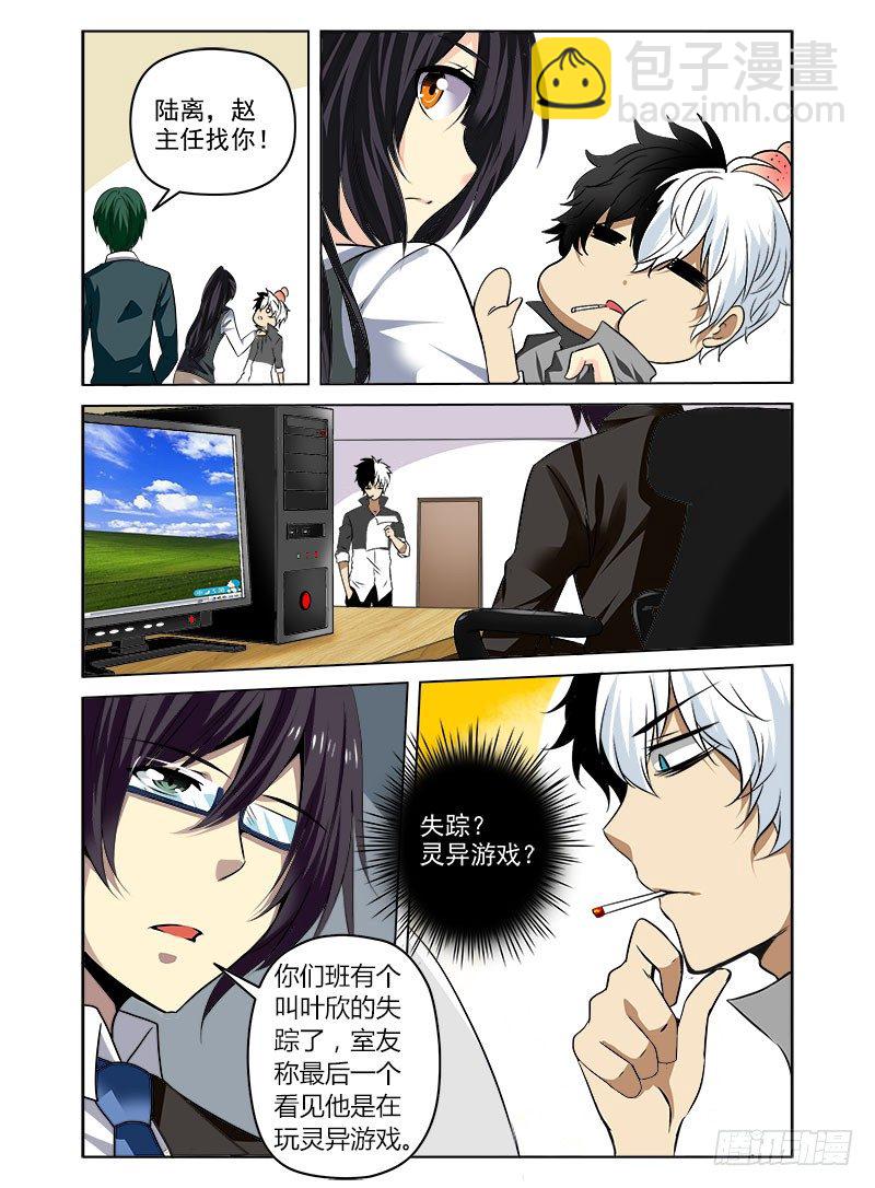 1.四角游戏-第1话
