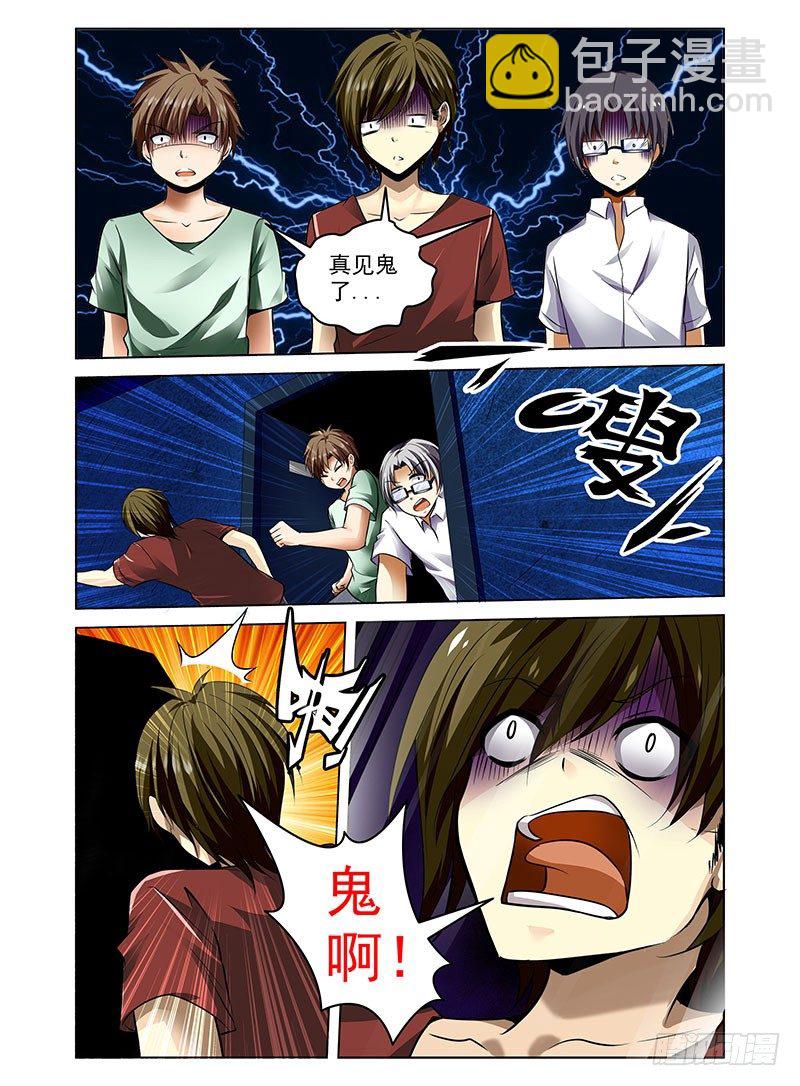 1.四角游戏-第1话