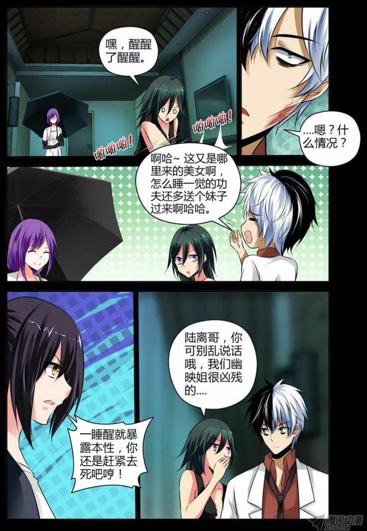 99.一切的罪恶之源-第101话