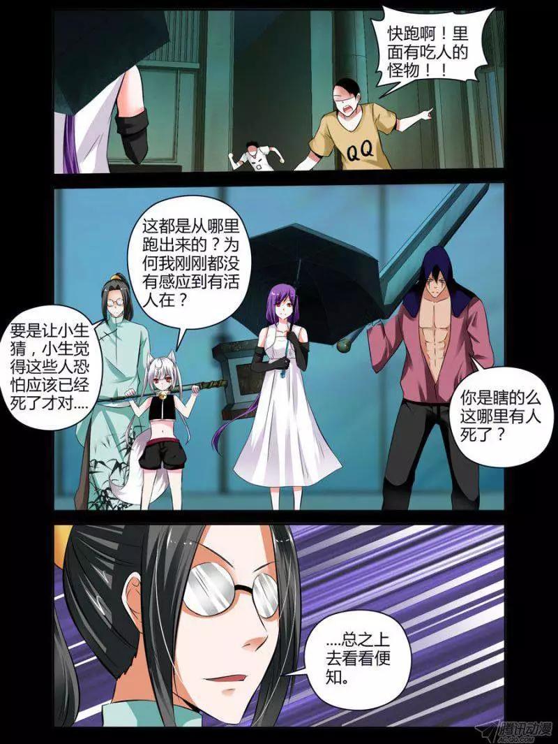 99.一切的罪恶之源-第101话