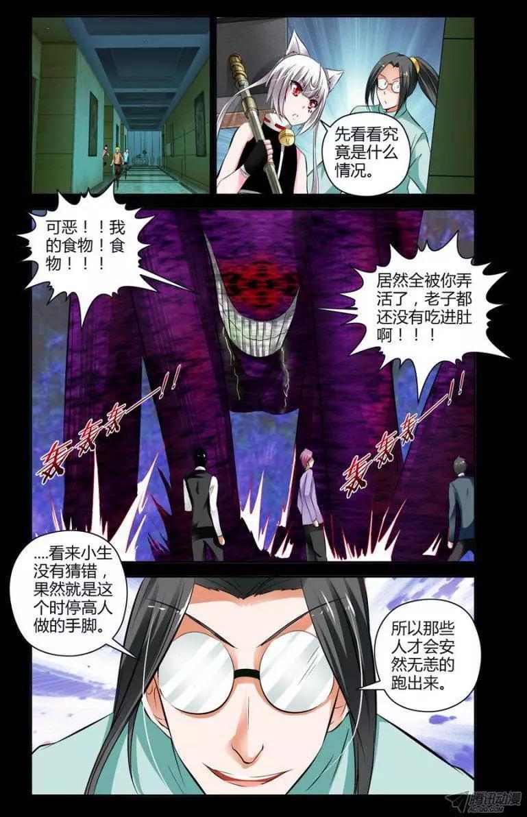 99.一切的罪恶之源-第101话